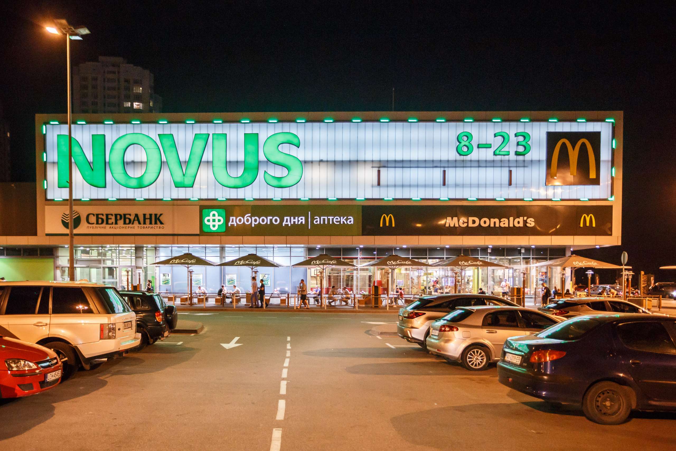 Супермаркети «NOVUS»